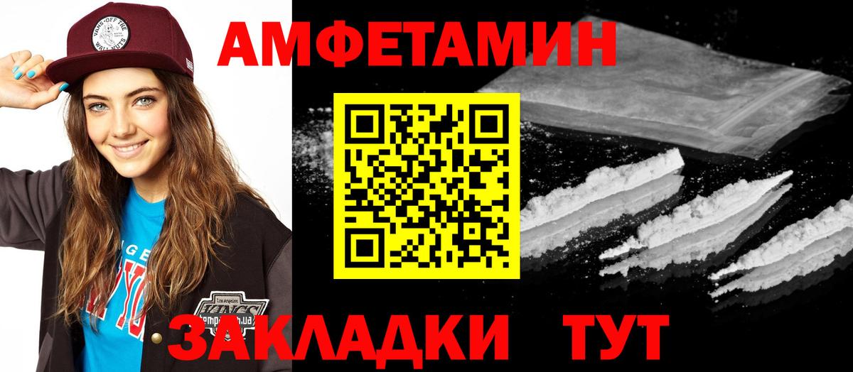 АМФЕТАМИН  Амфетамин  Каменка  Вход с VPN  АМФ 98% 