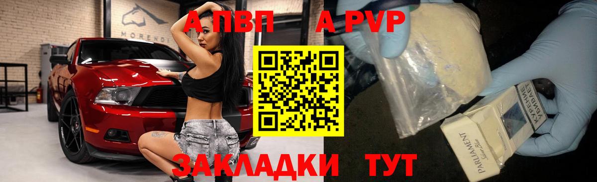 Альфа ПВП крисы CK  Вход с VPN  где купить наркотик  Каменка  APVP мука  A-PVP крисы CK 
