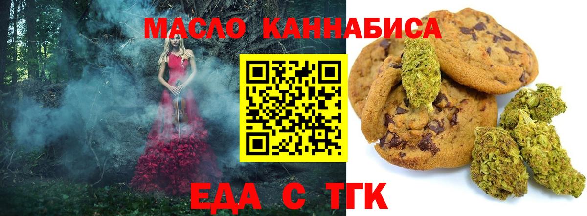 Каменка  Canna-Cookies конопля  Вход с VPN 