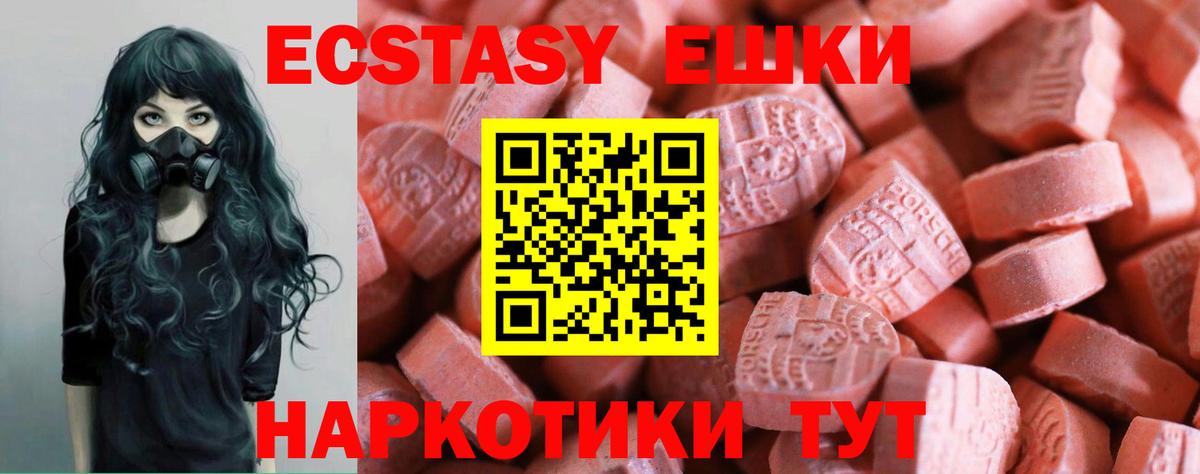 Каменка  ЭКСТАЗИ mix  Вход с VPN  ЭКСТАЗИ ешки 