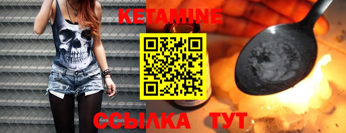Кетамин ketamine Каменка