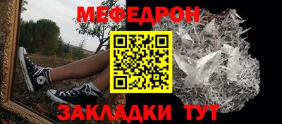 мефедрон Бийск
