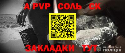 ALPHA-PVP Беслан