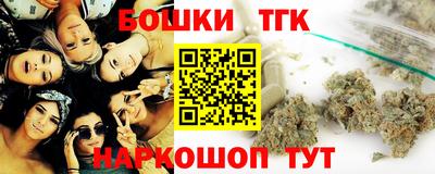 мефедрон Бийск
