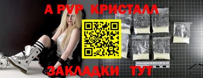 ALPHA-PVP Беслан