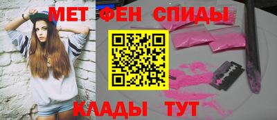 мефедрон Бийск
