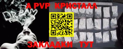 ALPHA-PVP Беслан