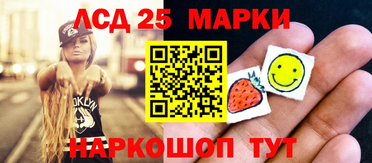 ЛСД экстази кислота Каменка