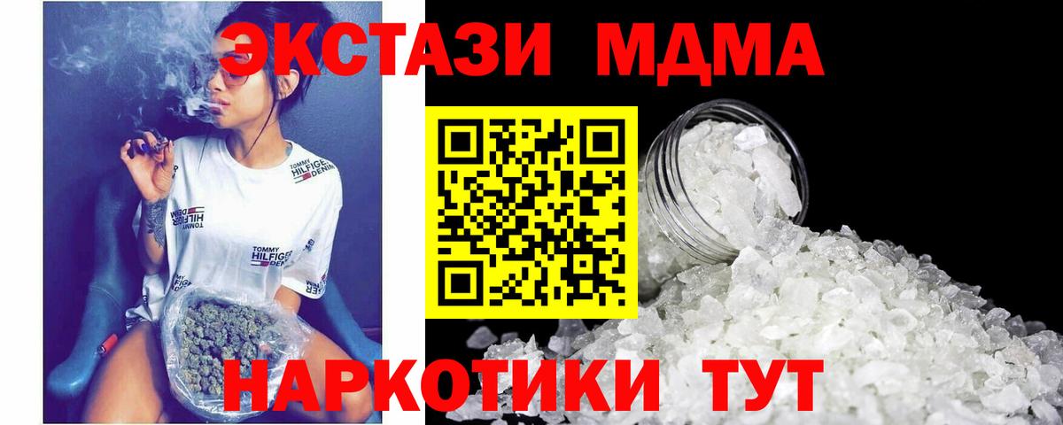 Каменка  MDMA  МДМА кристаллы  Вход с VPN  MDMA кристаллы 