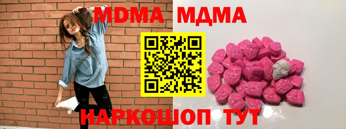 MDMA VHQ Каменка