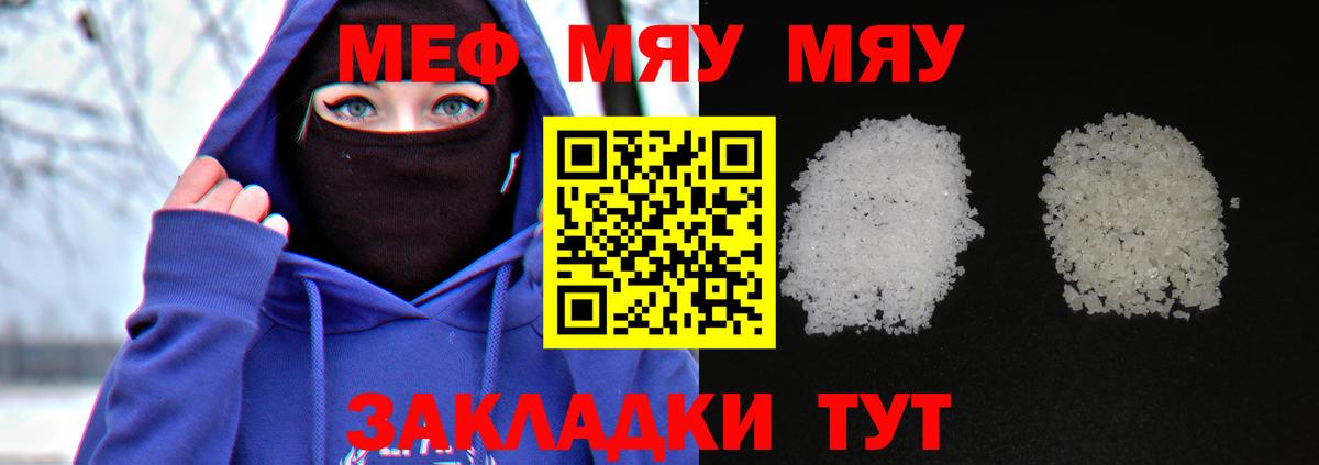 МЕГА зеркало  Вход с VPN  Каменка  МЕФ кристаллы  МЯУ-МЯУ мяу мяу  цена  