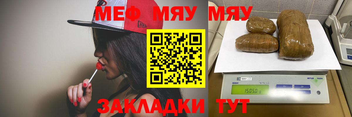 Меф  Каменка
