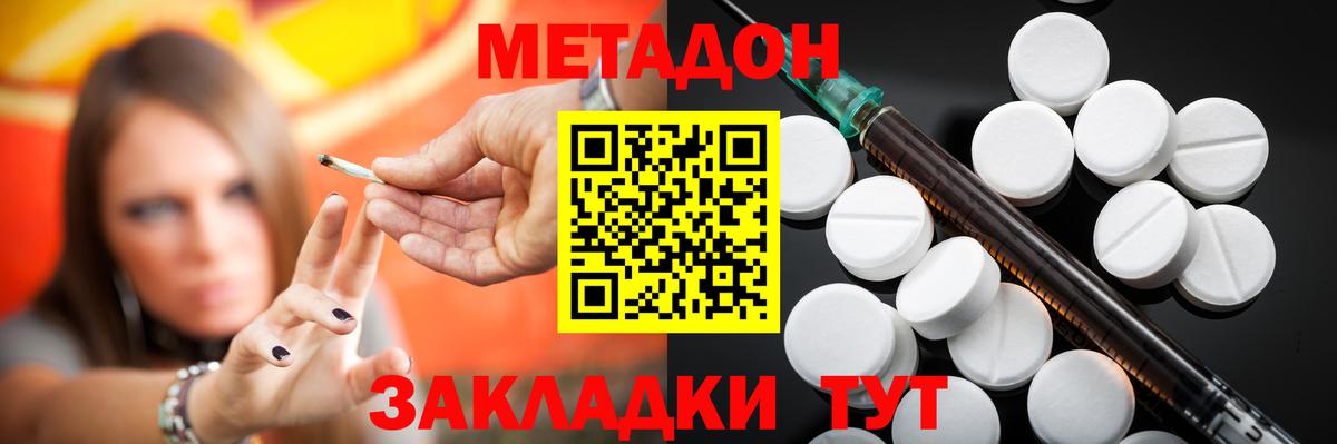 МЕТАДОН мёд Каменка