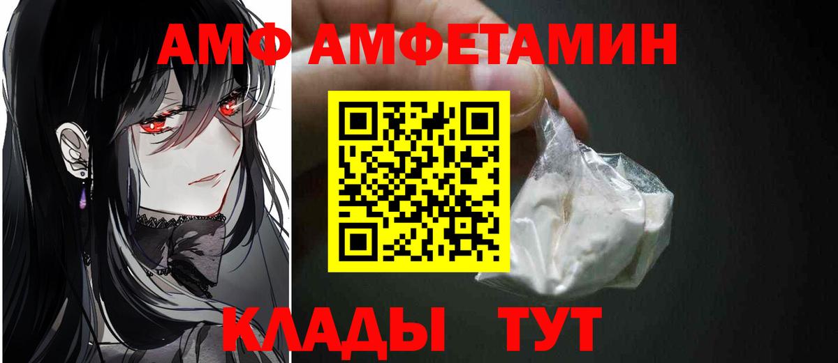 МЕТАМФЕТАМИН Декстрометамфетамин 99.9% Каменка