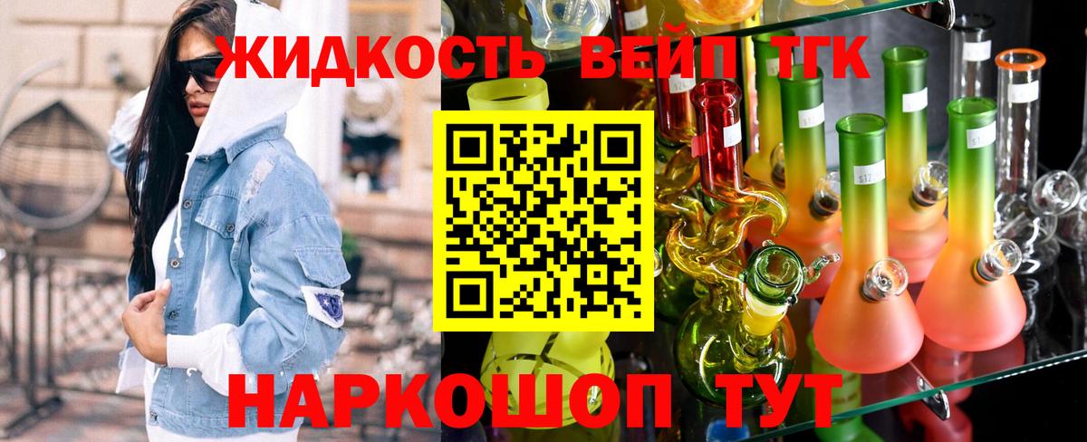 Дистиллят ТГК вейп с тгк Каменка